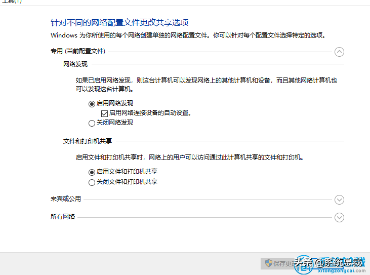 win10系統(tǒng)中的兩部電腦如何共享打印機