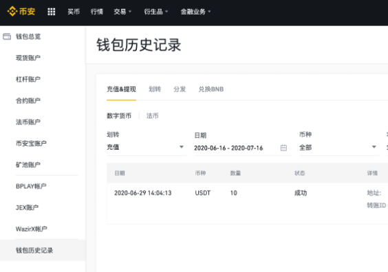 幣安充值渠道不可用是為什么？幣安app充值二維碼怎么用？