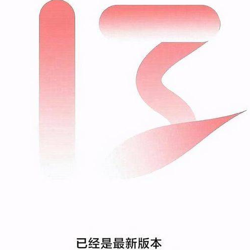 MIUI13的發布日期確定 小米8，小米9能升級MIUI13嗎？