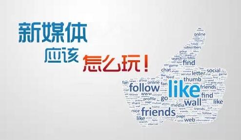 新媒體目標(biāo)用戶群體分析，新媒體運營有什么意義