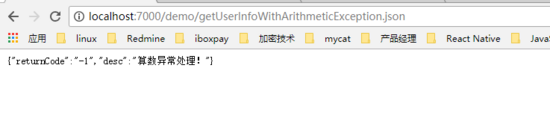 詳解Spring boot/Spring 統一錯誤處理方案的使用 詳解Spring boot/Spring 統一錯誤處理方案的使用