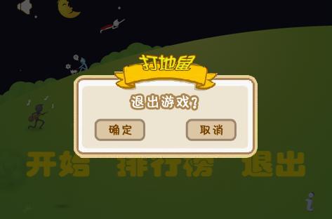 Android編程之自定義AlertDialog(退出提示框)用法實(shí)例