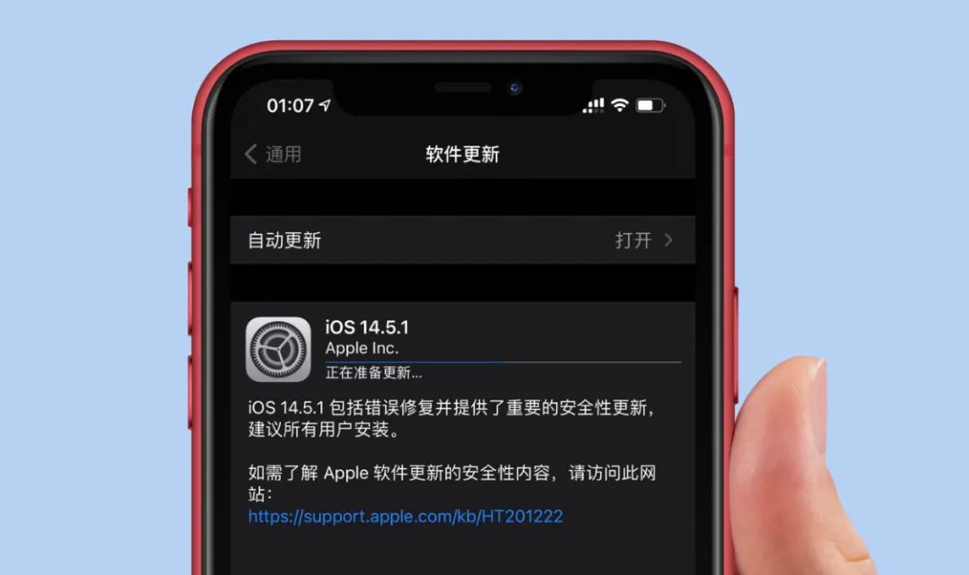 這兩款iPhone不要升級iOS14.5.1，將會被降頻