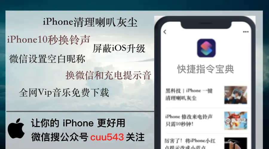 這兩款iPhone不要升級iOS14.5.1，將會被降頻