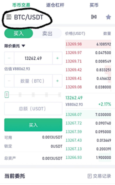 抹茶app新手怎么買shib幣？抹茶交易所app買shib手續費多少？怎么提現？