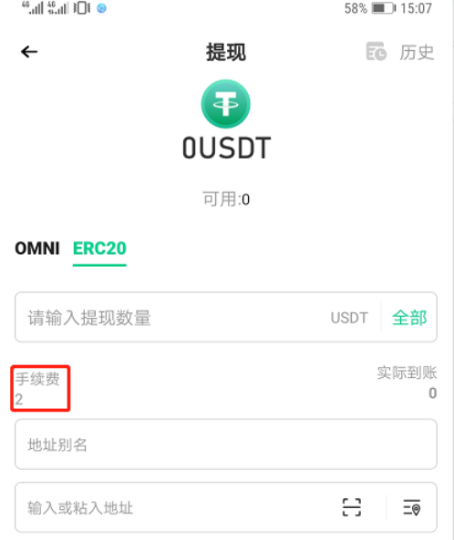 抹茶app新手怎么買shib幣？抹茶交易所app買shib手續費多少？怎么提現？