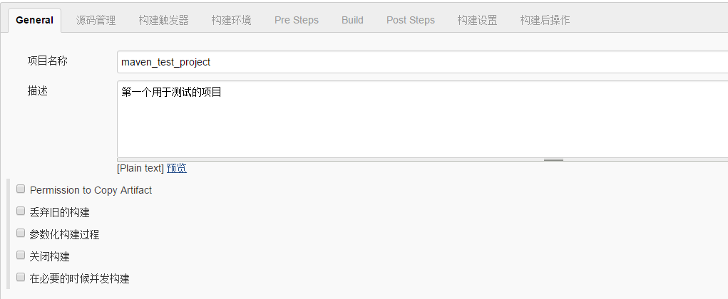 Jenkins的安裝配置詳解