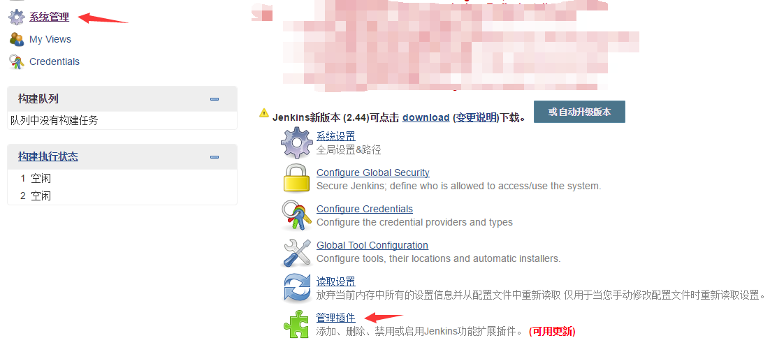Jenkins的安裝配置詳解