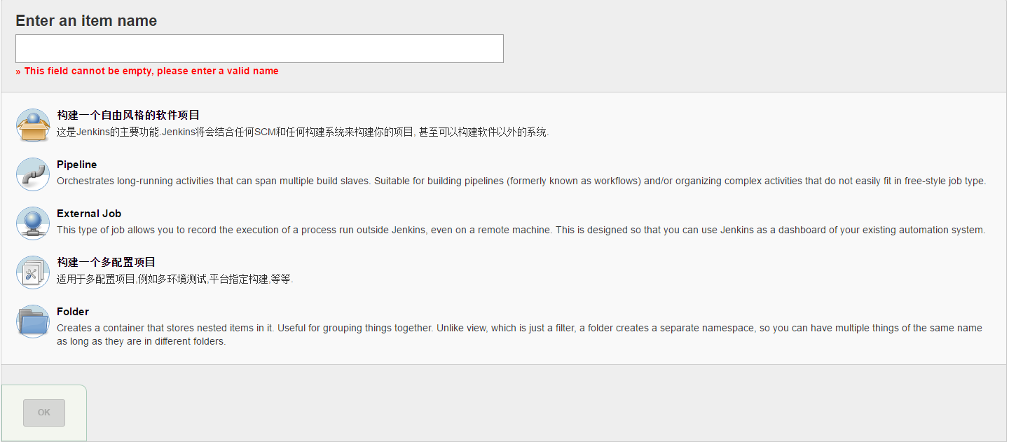Jenkins的安裝配置詳解
