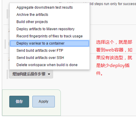 Jenkins的安裝配置詳解