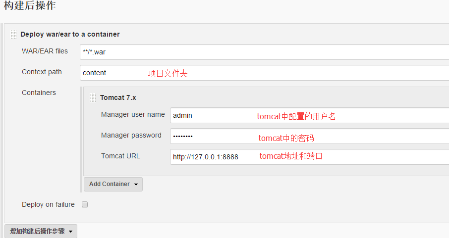 Jenkins的安裝配置詳解