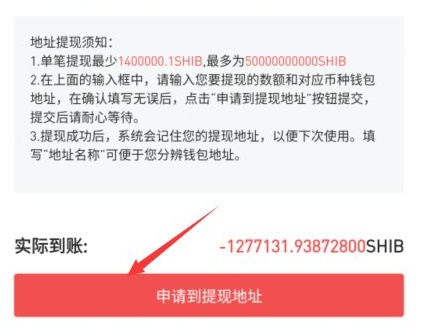 shib幣怎么提幣到imtoken錢包 shib幣錢包地址怎么看