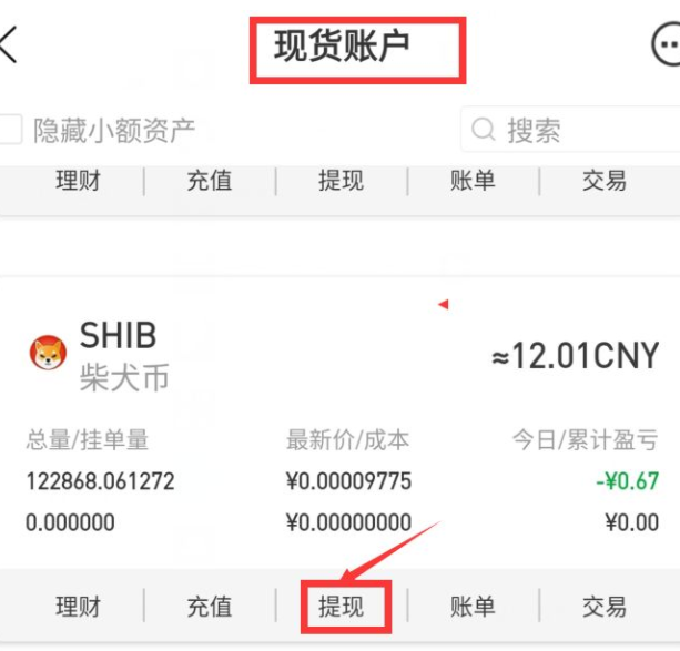 shib幣怎么提幣到imtoken錢包 shib幣錢包地址怎么看