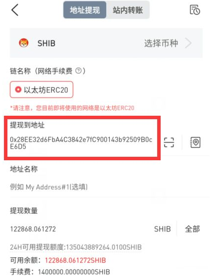 shib幣怎么提幣到imtoken錢包 shib幣錢包地址怎么看
