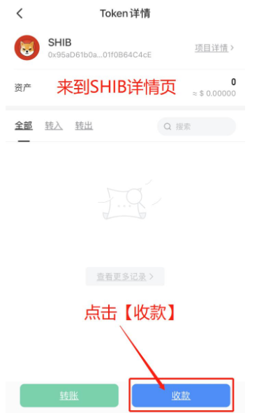 shib幣怎么提幣到imtoken錢包 shib幣錢包地址怎么看