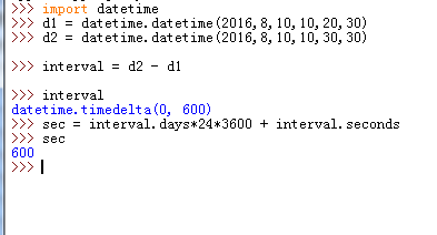 Python 3.3實現計算兩個日期間隔秒數/天數的方法示例