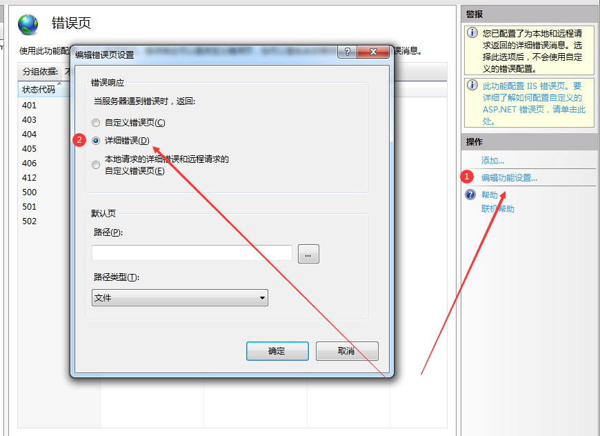 IIS服務器出現500錯誤怎么辦？http 500內部服務器錯誤的解決方法