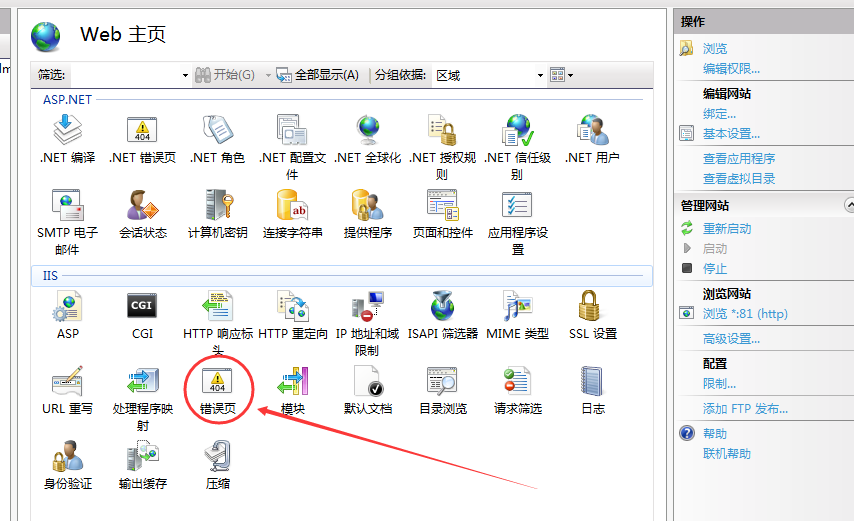 IIS服務器出現500錯誤怎么辦？http 500內部服務器錯誤的解決方法