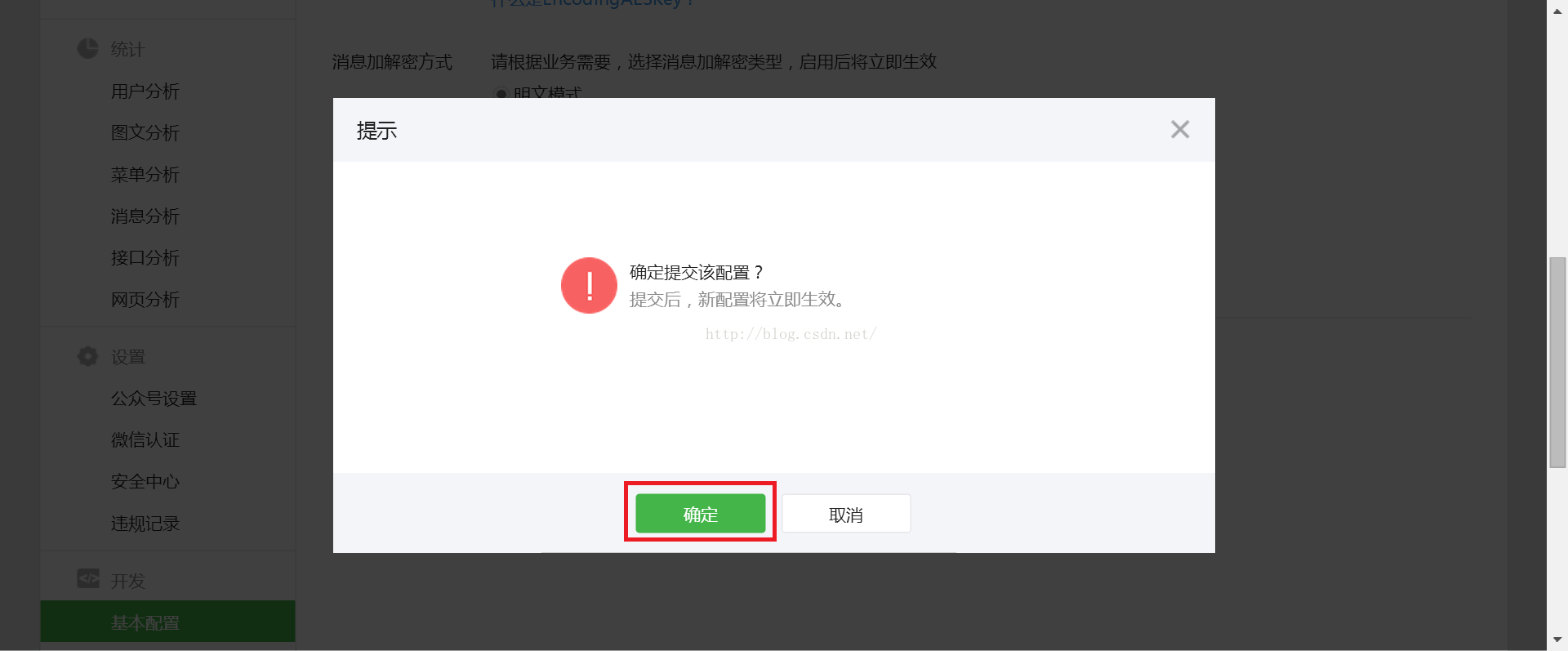 java版微信公眾平臺后臺接入