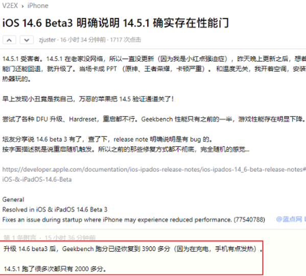 iOS14.5.1降頻怎么解決？iOS14.5.1怎么降級iOS14.5？