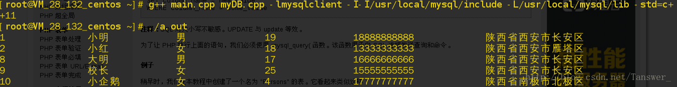 Linux下實(shí)現(xiàn)C++操作Mysql數(shù)據(jù)庫