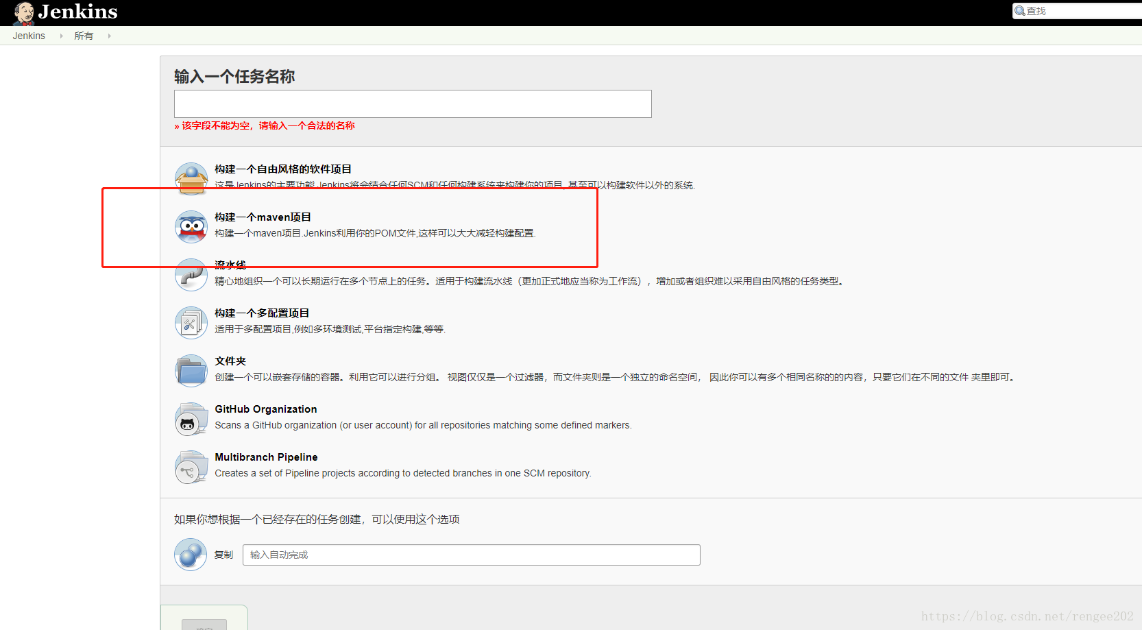 spring boot 項目利用Jenkins實現自動化部署的教程詳解