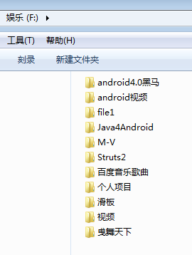 Java中File文件操作類的基礎用法