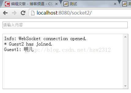 java WebSocket實現(xiàn)聊天消息推送功能