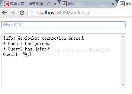 java WebSocket實現(xiàn)聊天消息推送功能