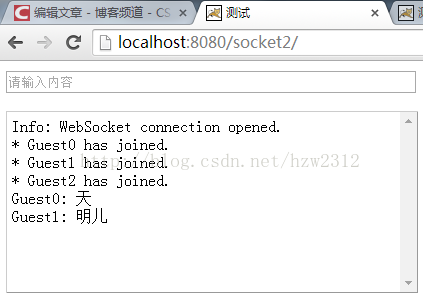 java WebSocket實現(xiàn)聊天消息推送功能