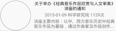 學習Android Material Design（RecyclerView代替ListView）
