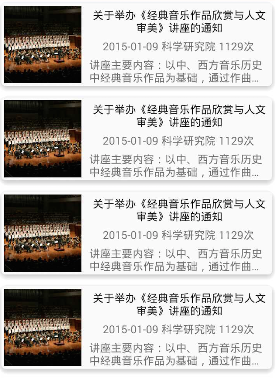 學習Android Material Design（RecyclerView代替ListView）