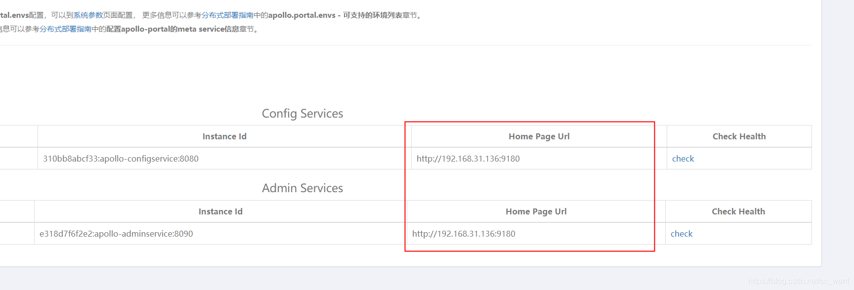 CentOS7使用docker部署Apollo配置中心的實現