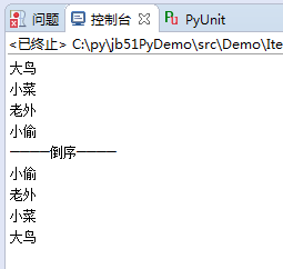 Python設計模式之迭代器模式原理與用法實例分析