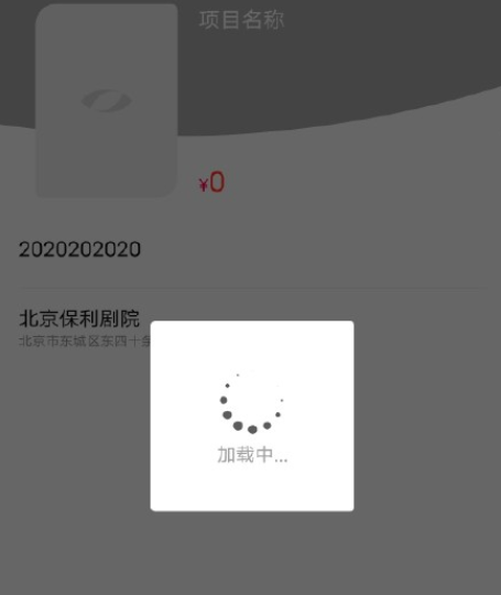 保利票務(wù)崩了什么時(shí)候恢復(fù)？保利票務(wù)app為什么搜不到如夢(mèng)之夢(mèng)