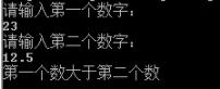 java從鍵盤輸入數字并判斷大小的方法