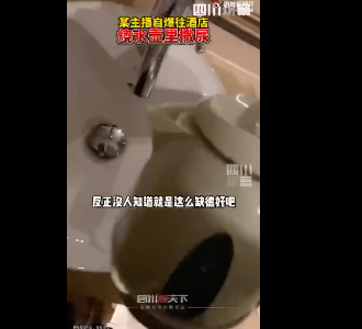 游戲主播酒店熱水壺中撒尿怎么回事？主播在線直播熱水壺中撒尿視頻