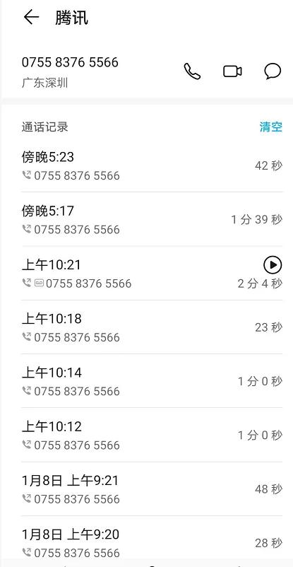 騰訊人工客服電話熱線怎么轉人工？騰訊客服轉人工技巧
