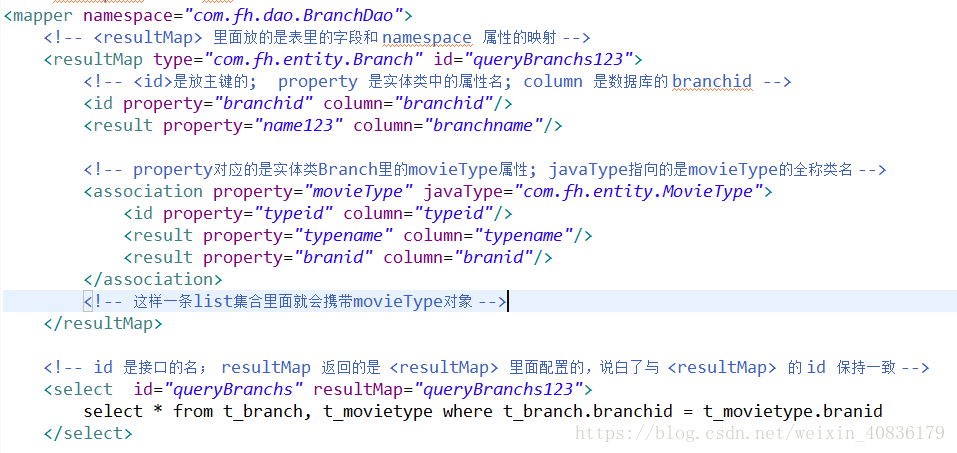 mybatis中resultMap 標簽的使用教程