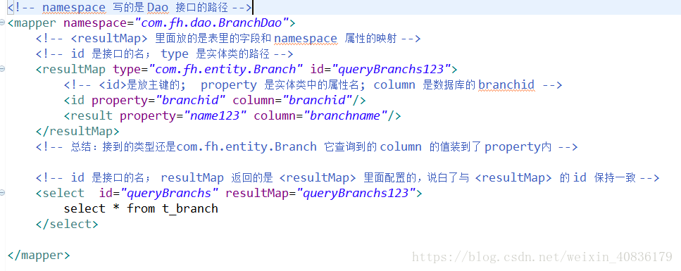 mybatis中resultMap 標簽的使用教程