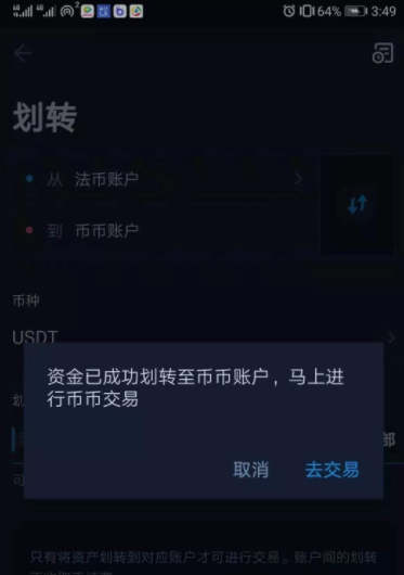 火幣支付寶怎么交易？火幣網支付寶怎么支付給賣家？