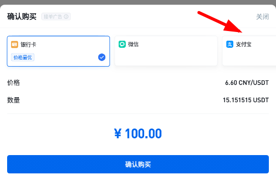 火幣支付寶怎么交易？火幣網支付寶怎么支付給賣家？