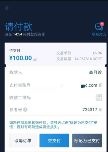 火幣支付寶怎么交易？火幣網支付寶怎么支付給賣家？