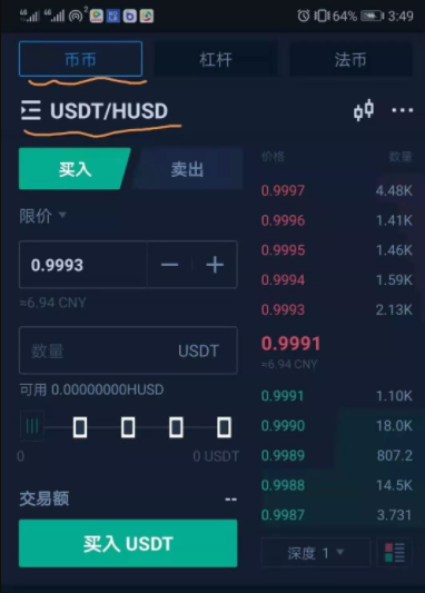 火幣支付寶怎么交易？火幣網支付寶怎么支付給賣家？