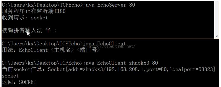 java實現Socket通信之單線程服務