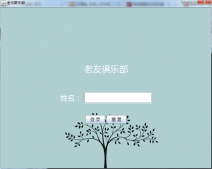 Java基于Tcp/ip連接的多人交互聊天室