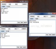 java實現基于Tcp的socket聊天程序