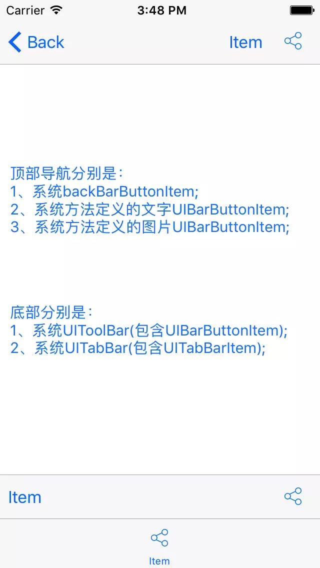 iOS自定義UIBarButtonItem的target和action示例代碼