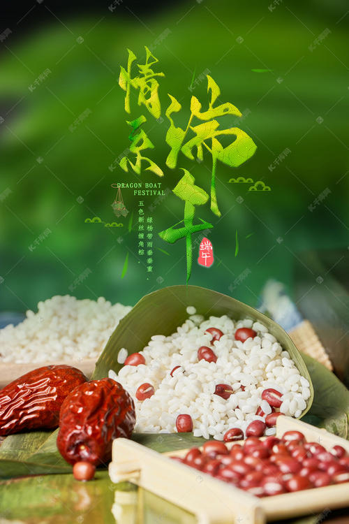 端午節祝福圖片 端午節祝福圖片和寄語 端午節快樂圖片帶字