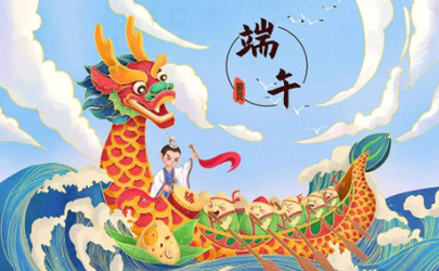端午節祝福圖片 端午節祝福圖片和寄語 端午節快樂圖片帶字
